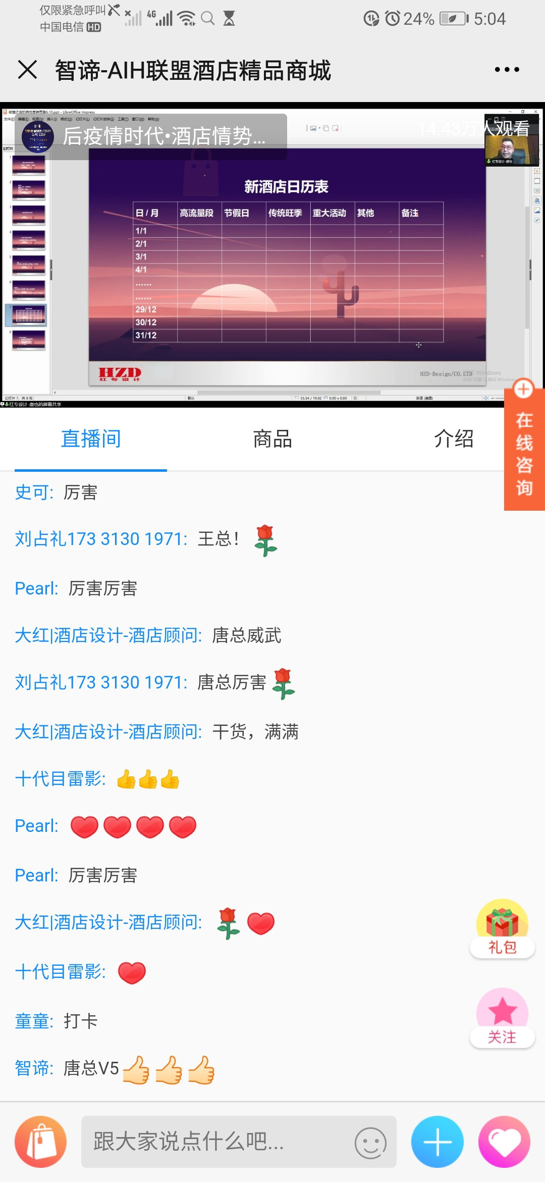 黄瓜视频免费看片設計